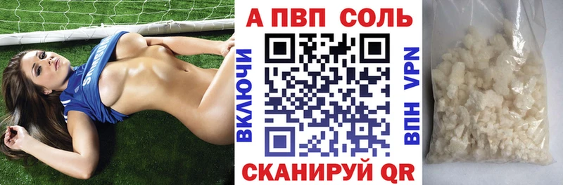 Alpha-PVP Соль  купить закладку  кракен рабочий сайт  Каргат 