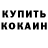 Метадон белоснежный Ganna Anna