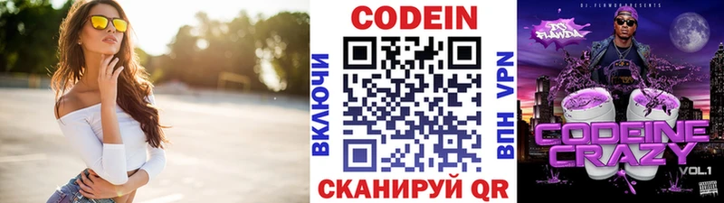 наркошоп  Каргат  Кодеиновый сироп Lean напиток Lean (лин) 