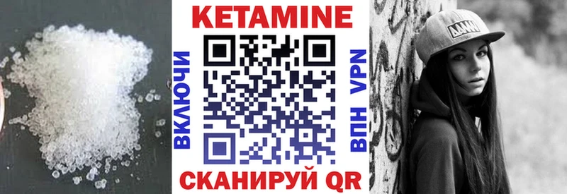 КЕТАМИН VHQ  закладка  Каргат 